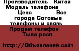 iPhone 7  › Производитель ­ Китай › Модель телефона ­ iPhone › Цена ­ 12 500 - Все города Сотовые телефоны и связь » Продам телефон   . Тыва респ.